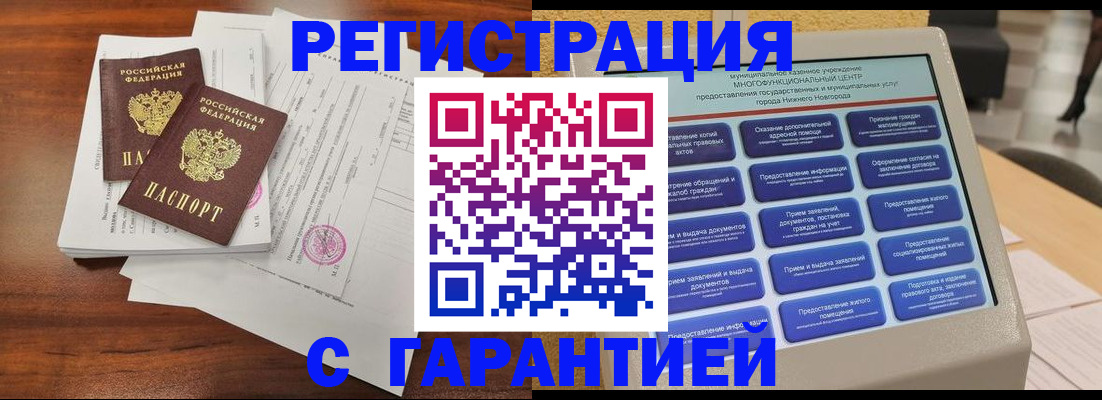 регистрация для школы в Николаевске